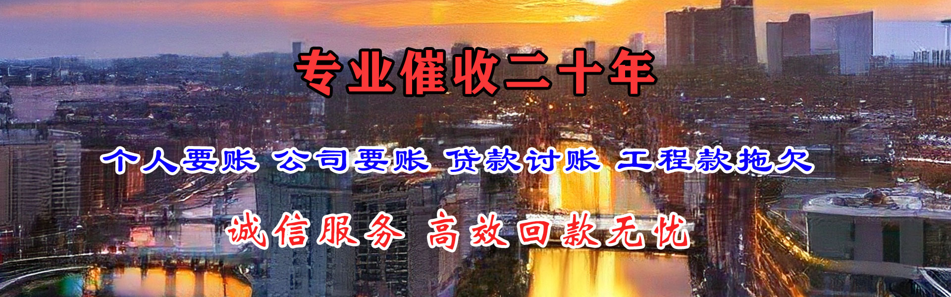 兴安清债公司